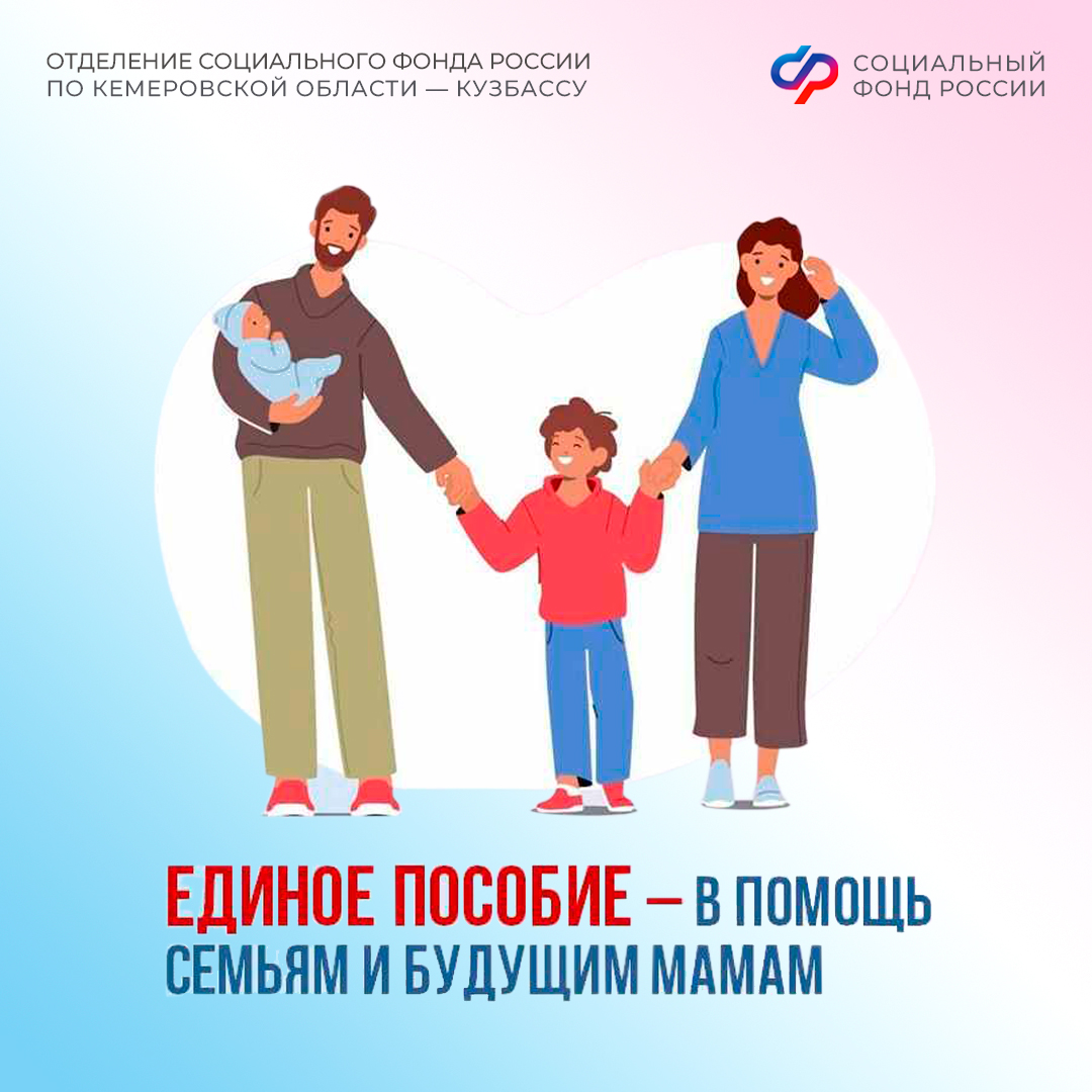 Единое пособие