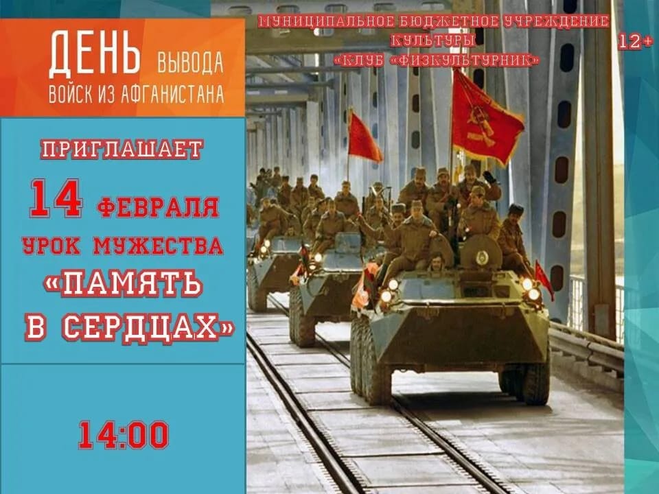 Национальная красавица