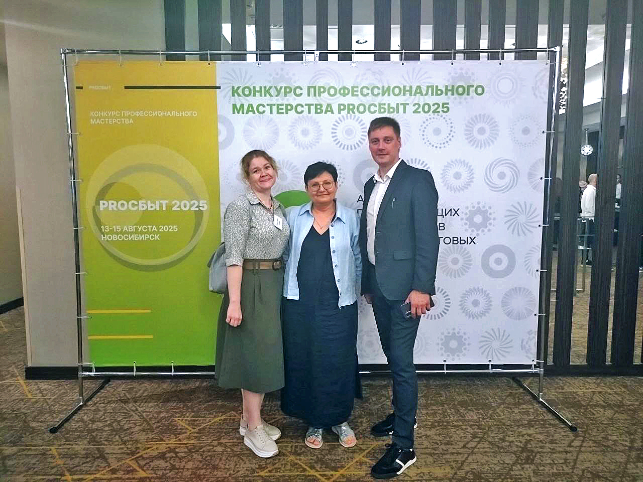 СОТРУДНИК «КУЗБАССЭНЕРГОСБЫТА» ПРИНЯЛ УЧАСТИЕ В КОНКУРСЕ ПРОФЕССИОНАЛЬНОГО МАСТЕРСТВА «PROСБЫТ–2025»