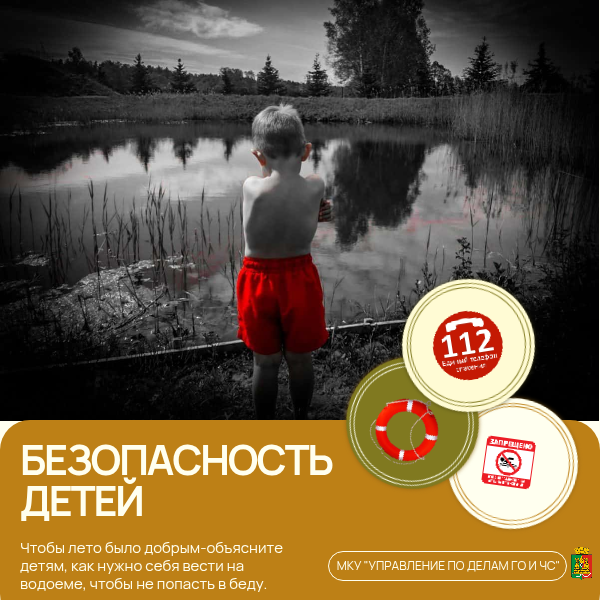 ЧТОБЫ ЛЕТО БЫЛО ДОБРЫМ!