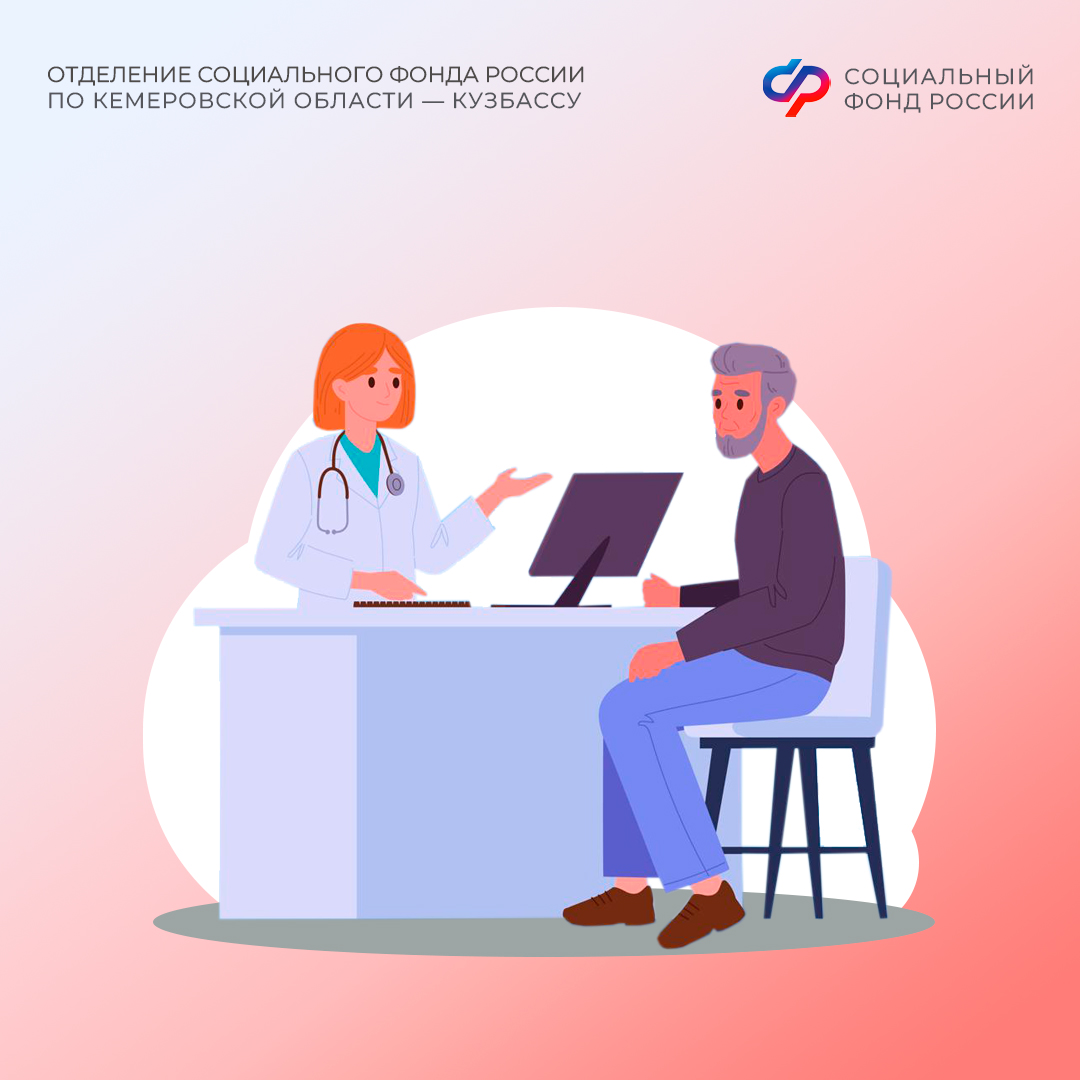 С 2026 года Отделение СФР по Кузбассу увеличило размеры выплат по временной нетрудоспособности работающим