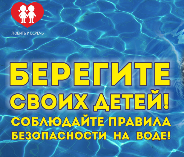 У ВОДЫ БЕЗ БЕДЫ!!!