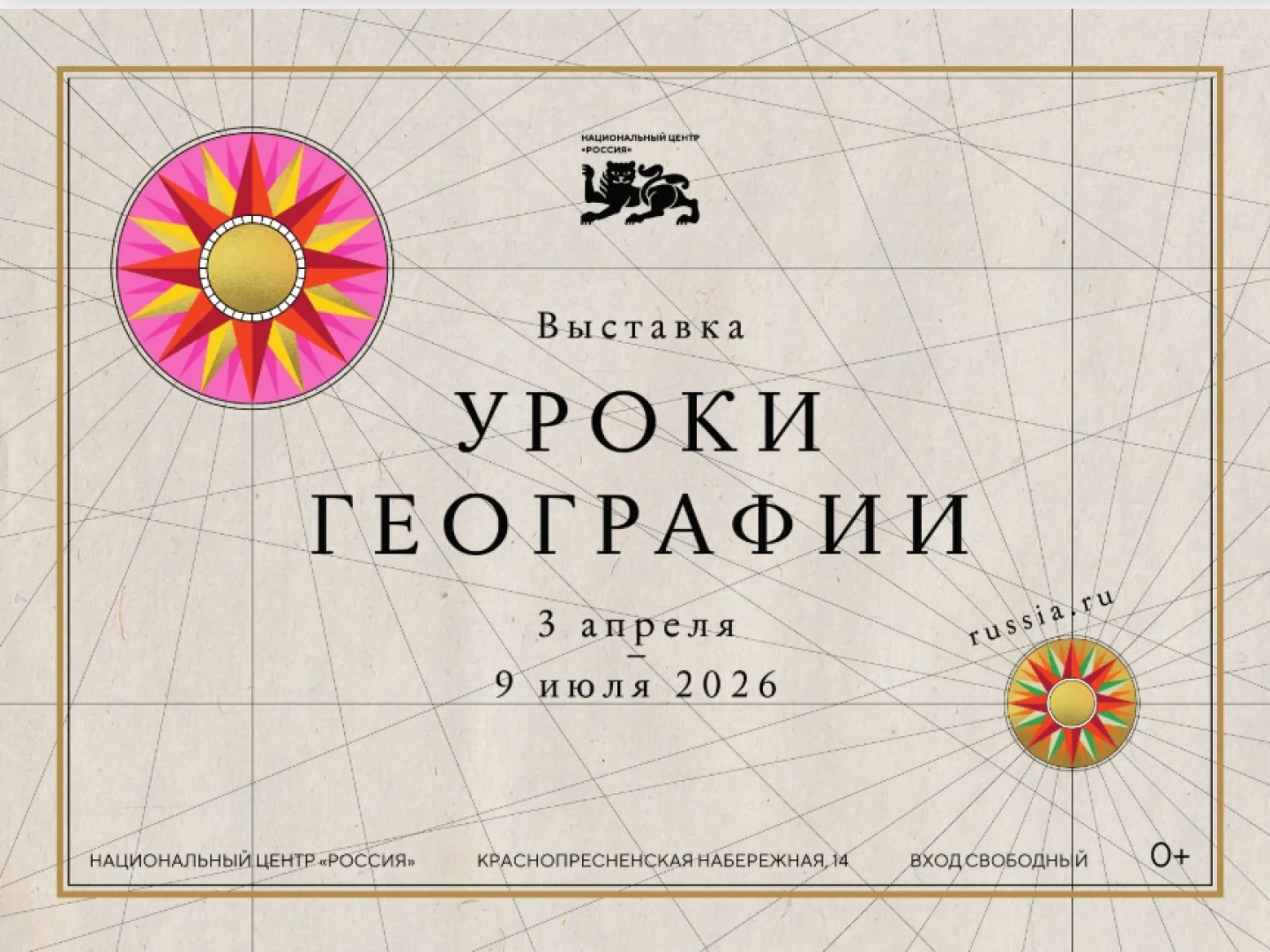 Хотите увидеть Россию такой, какой ее не показывают в учебниках? Хотите увидеть Россию такой, какой ее не показывают в учебниках?