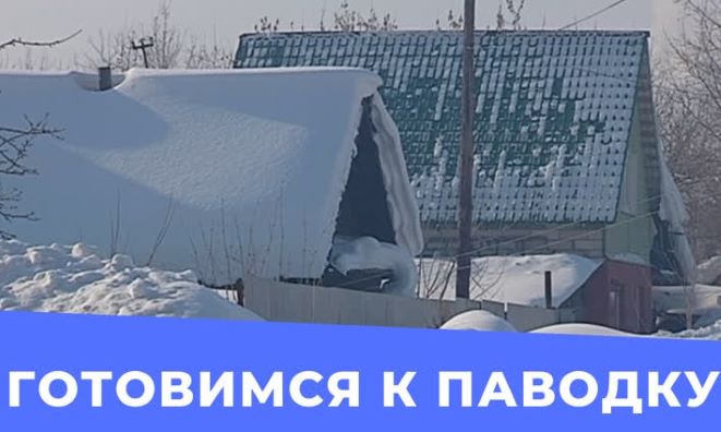 ГОТОВИМСЯ К ПАВОДКУ ЗАРАНЕЕ