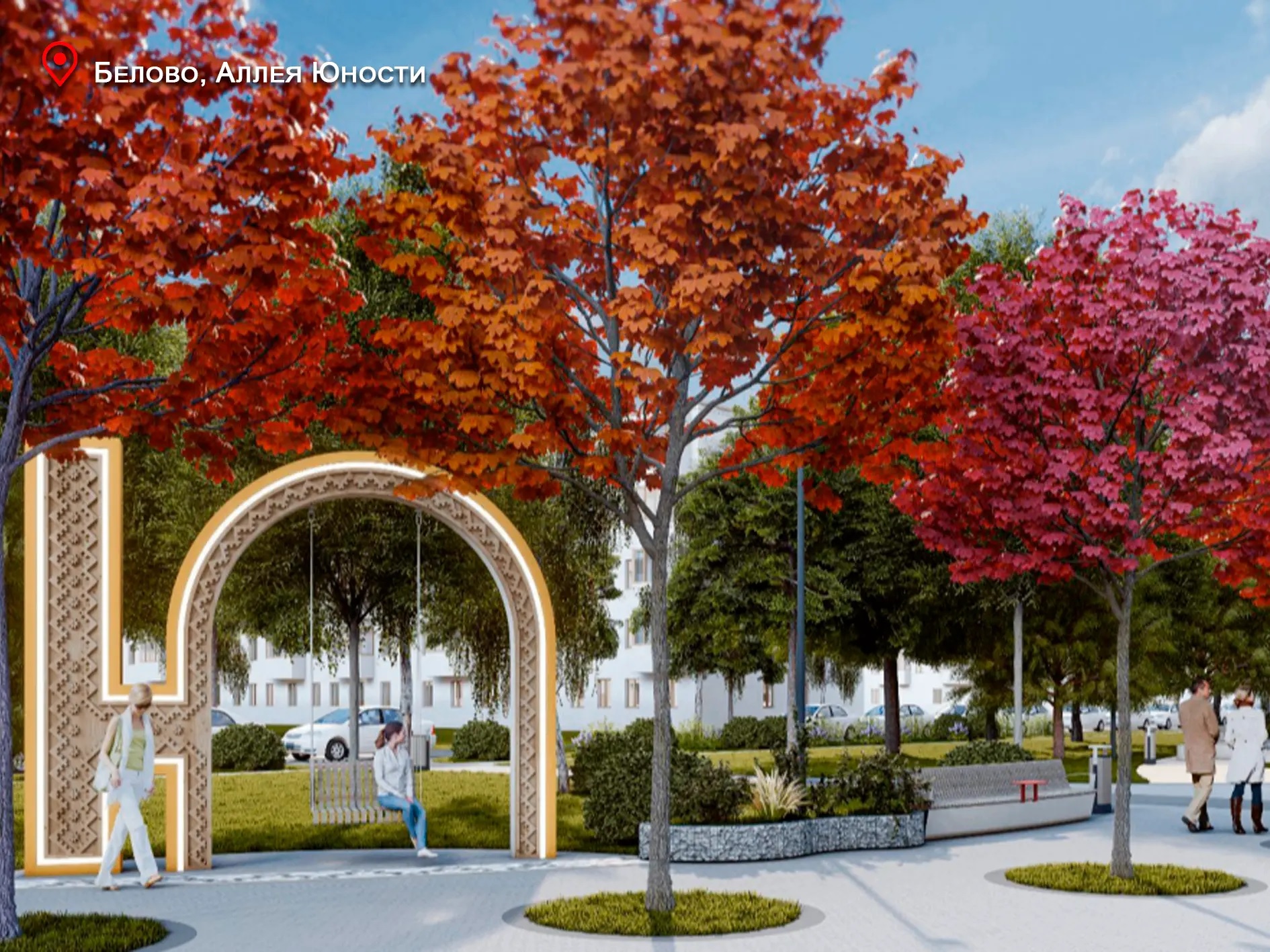 Илья Середюк: 129 дворов и общественных территорий благоустроим в Кузбассе в 2026 году по нацпроекту Илья Середюк: 129 дворов и общественных территорий благоустроим в Кузбассе в 2026 году по нацпроекту