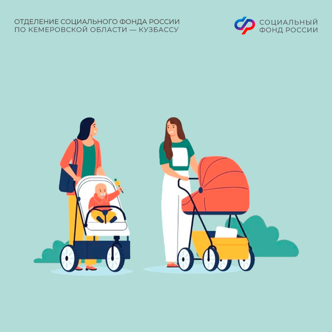 В 2025 году региональное Отделение СФР оплатило родовые сертификаты более 13 тыс. кузбасских женщин   