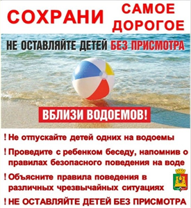 О мерах по охране жизни людей на водных объектах Анжеро-Судженского городского округа на 2024-2025 годы