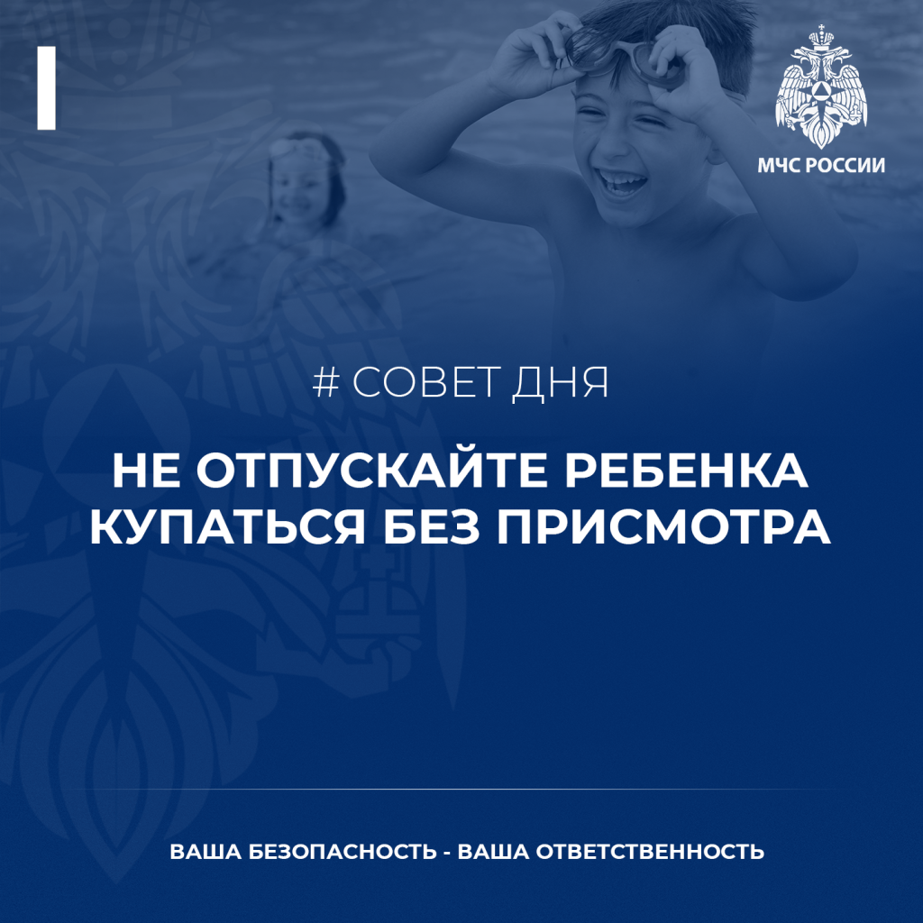 БЕЗОПАСНОСТЬ ДЕТЕЙ - ЗАБОТА КАЖДОГО