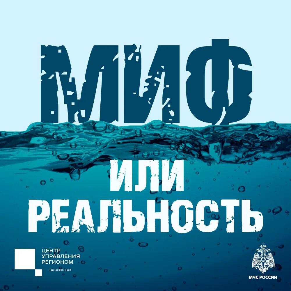 МИФ ИЛИ РЕАЛЬНОСТЬ!!!